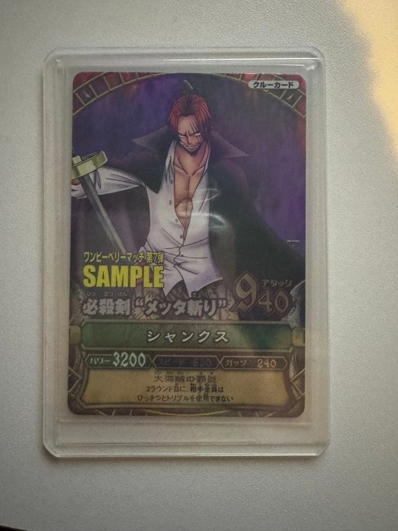 ワンピーベリーマッチ 第7弾サンプル