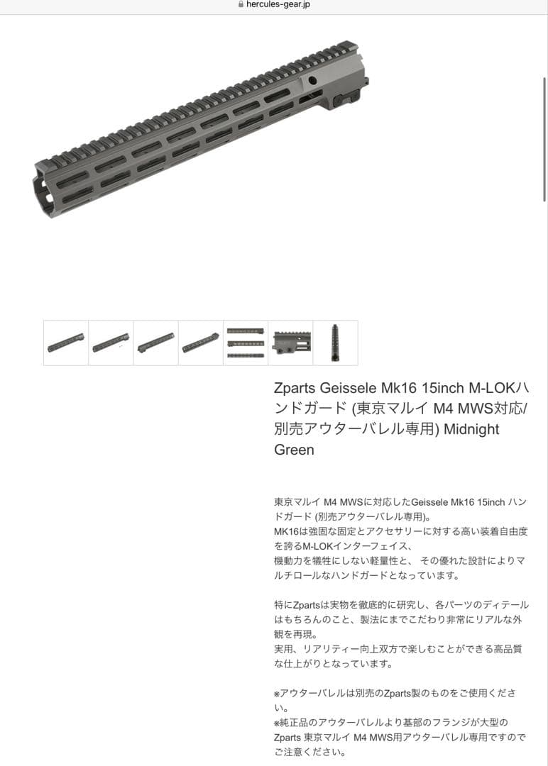 geissele urgi mk16 15 inch ハンドガード