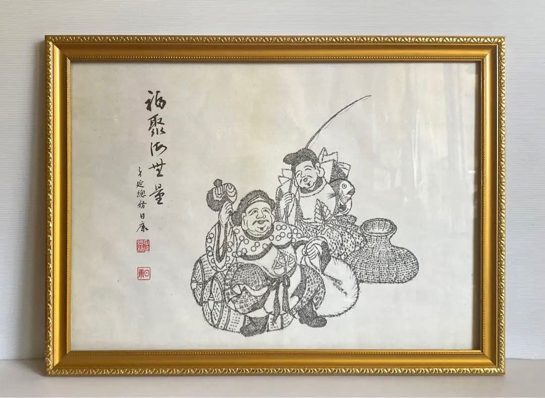 【日蓮宗・身延山／竹下日康】法華経・細字写経★恵比寿・大黒天の文字絵