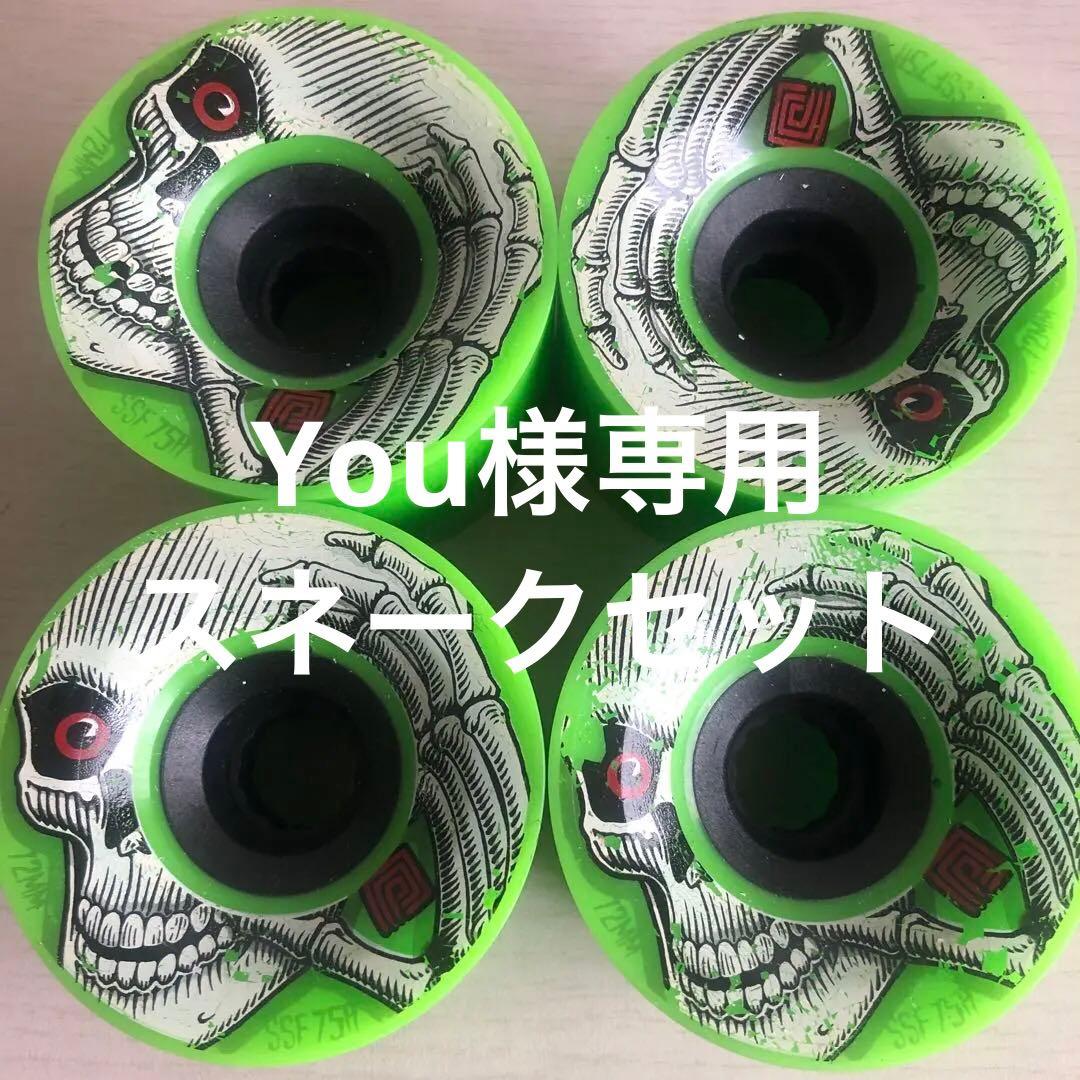 スケートボード Powell Peralta 72mm 75a Kevin Reimer