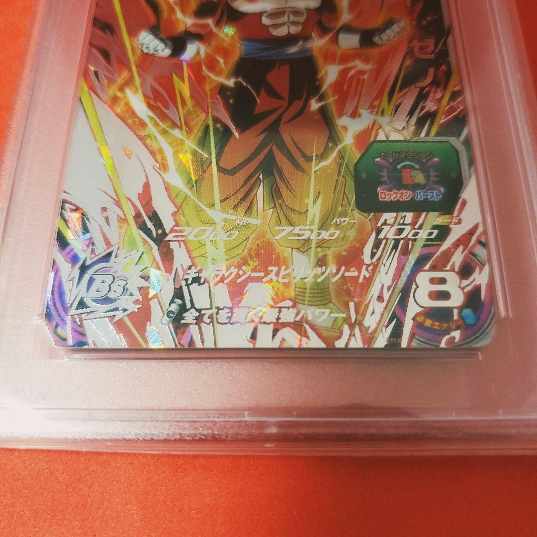 UM10-SEC5 SEC4　ゴジータ ベジット　連番二枚セット PSA10