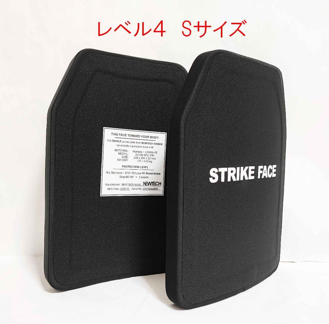 NIJ IV レベル４ 防弾プレート Sサイズ ２枚 セット Newtech
