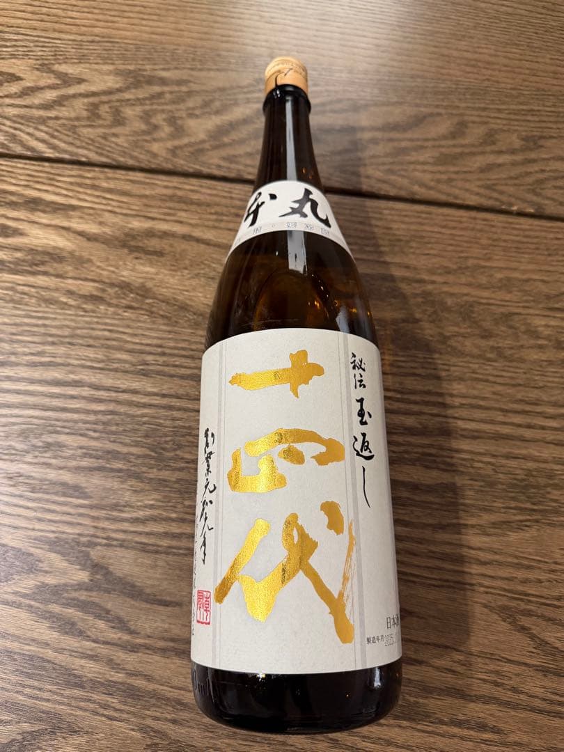 十四代　本丸　1800 日本酒 2025年製造
