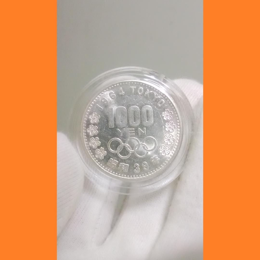 総重量315g 銀製 グラス 純銀 メダル まとめ 他東京オリンピック記念メダル