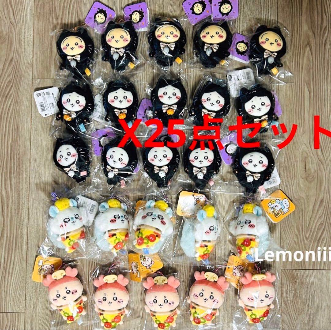 ちいかわ 黒猫のマスコット ハロウィン ピザ コンプ おそろいピザ 25点