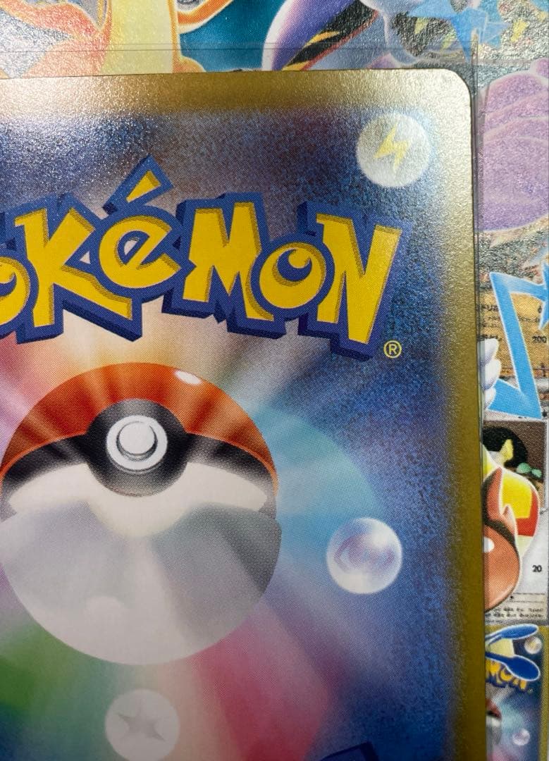 リーリエのピッピex SAR ポケモンカード スタートデッキ100