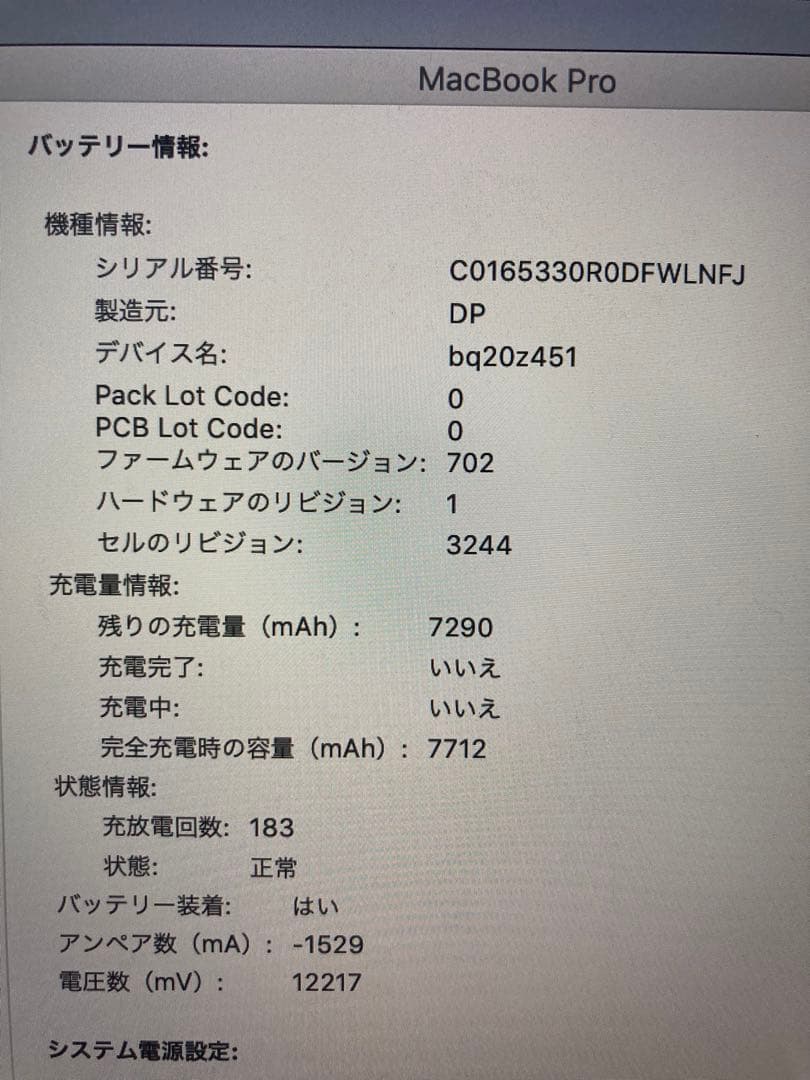 【美品】MacBookPro15（Mid2015）i7 16GB SSD1TB