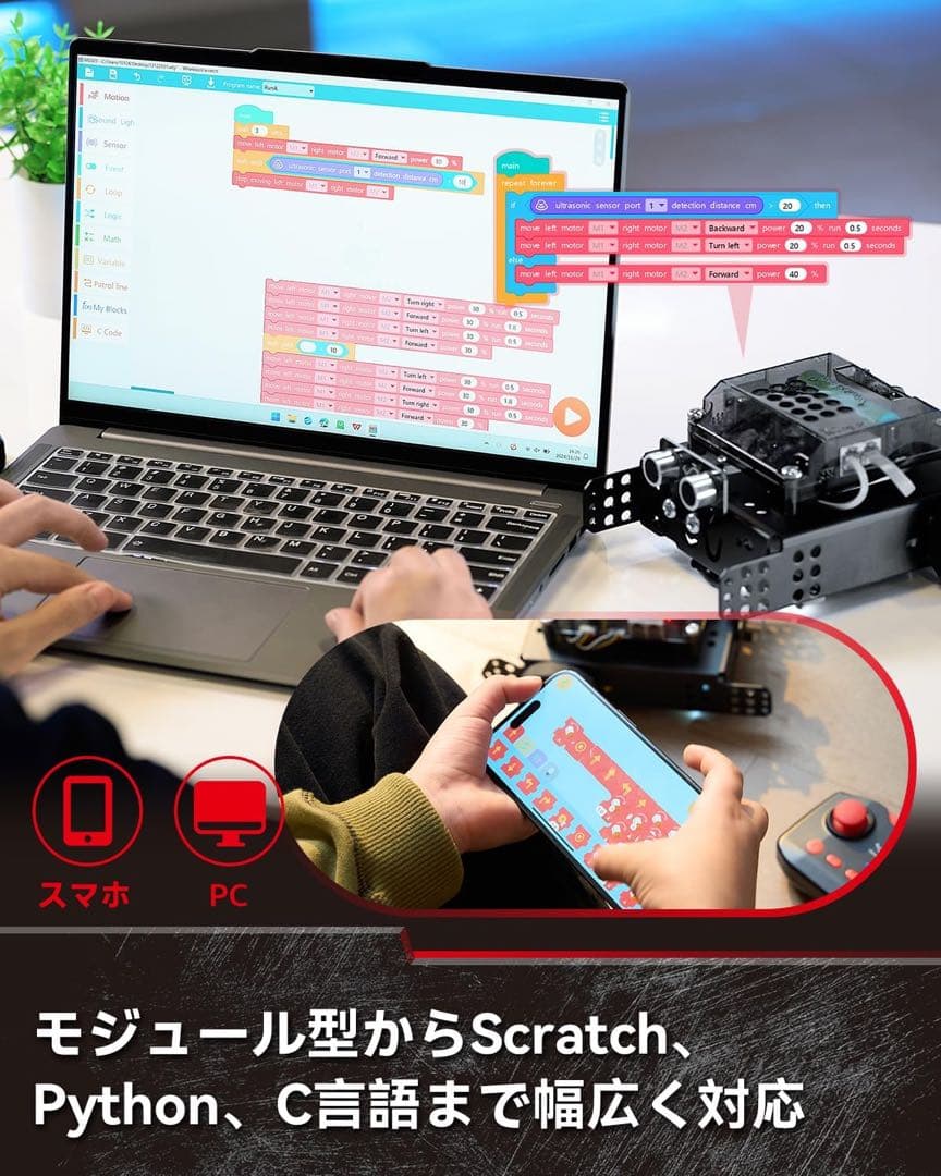 【WBot】STEM教育 プログラミングロボット おもちゃ 電子工学 工作キット