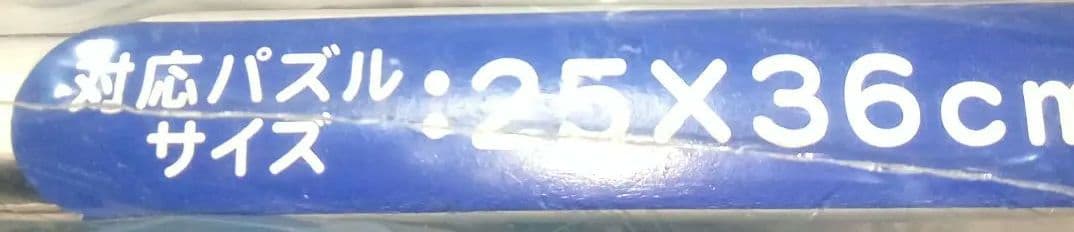 ⭕新品未開封品 Disney 500ピース ジグソーパズル用フレーム3枚