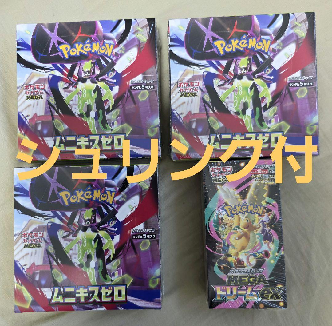ポケモンカードゲーム MegaドリームEX & ムニキスゼロ セット