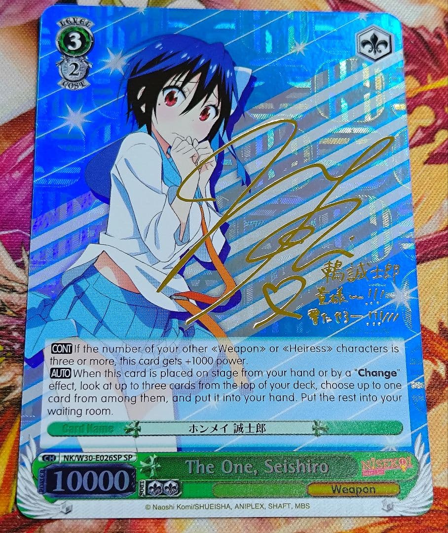 WS ヴァイスシュヴァルツ 英語 サイン SP 乙女心 ホンメイ 誠士郎