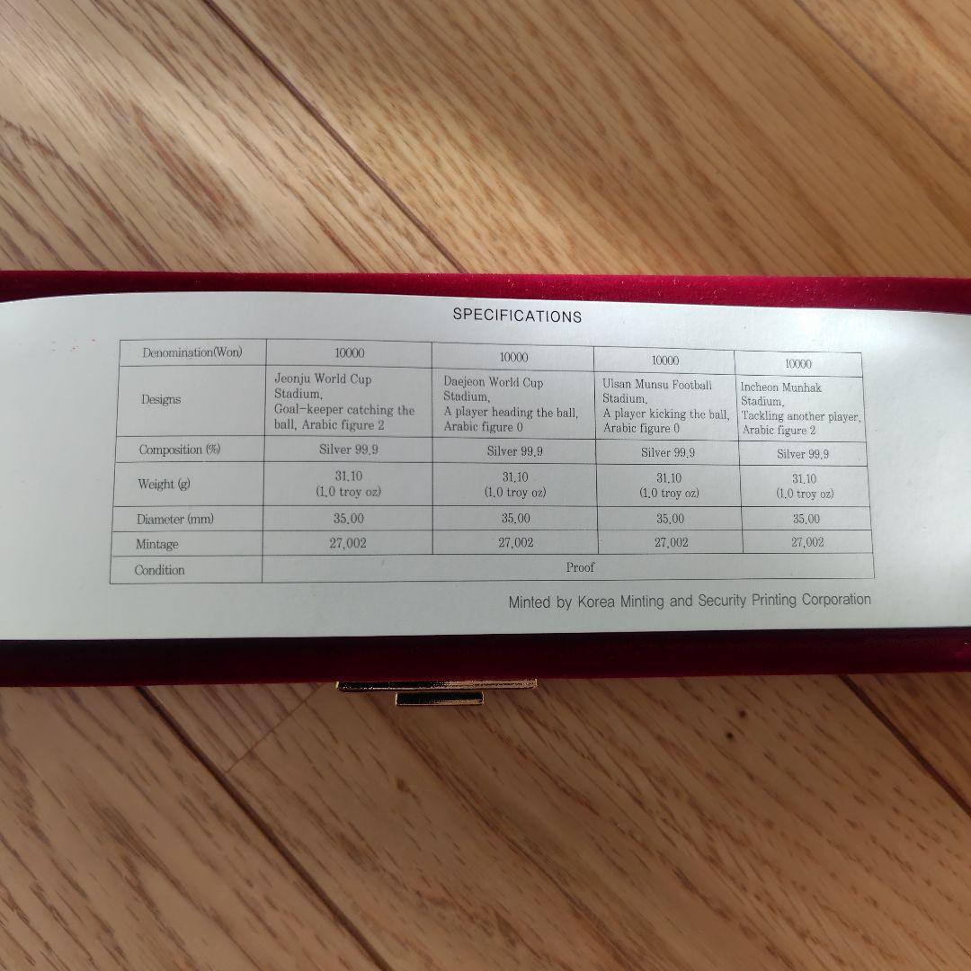 2002 FIFA日韓ワールドカップ 記念銀貨 4枚セット