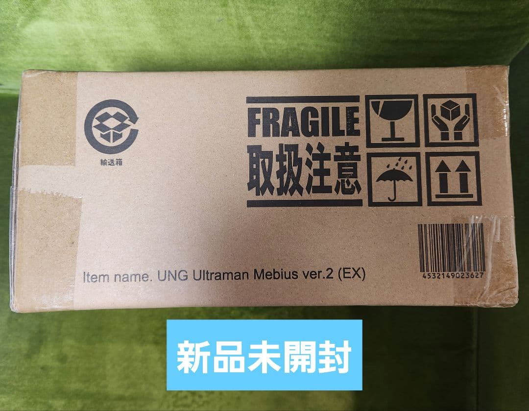 大怪獣シリーズ　ウルトラマンメビウス　ver.2 少年リック限定版