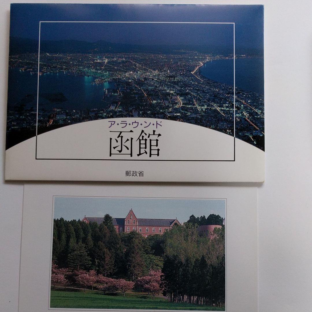 未使用絵はがき　230