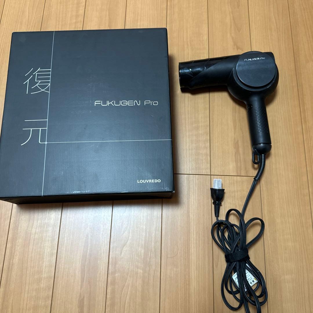 FUKUGEN Pro ヘアドライヤー 本体