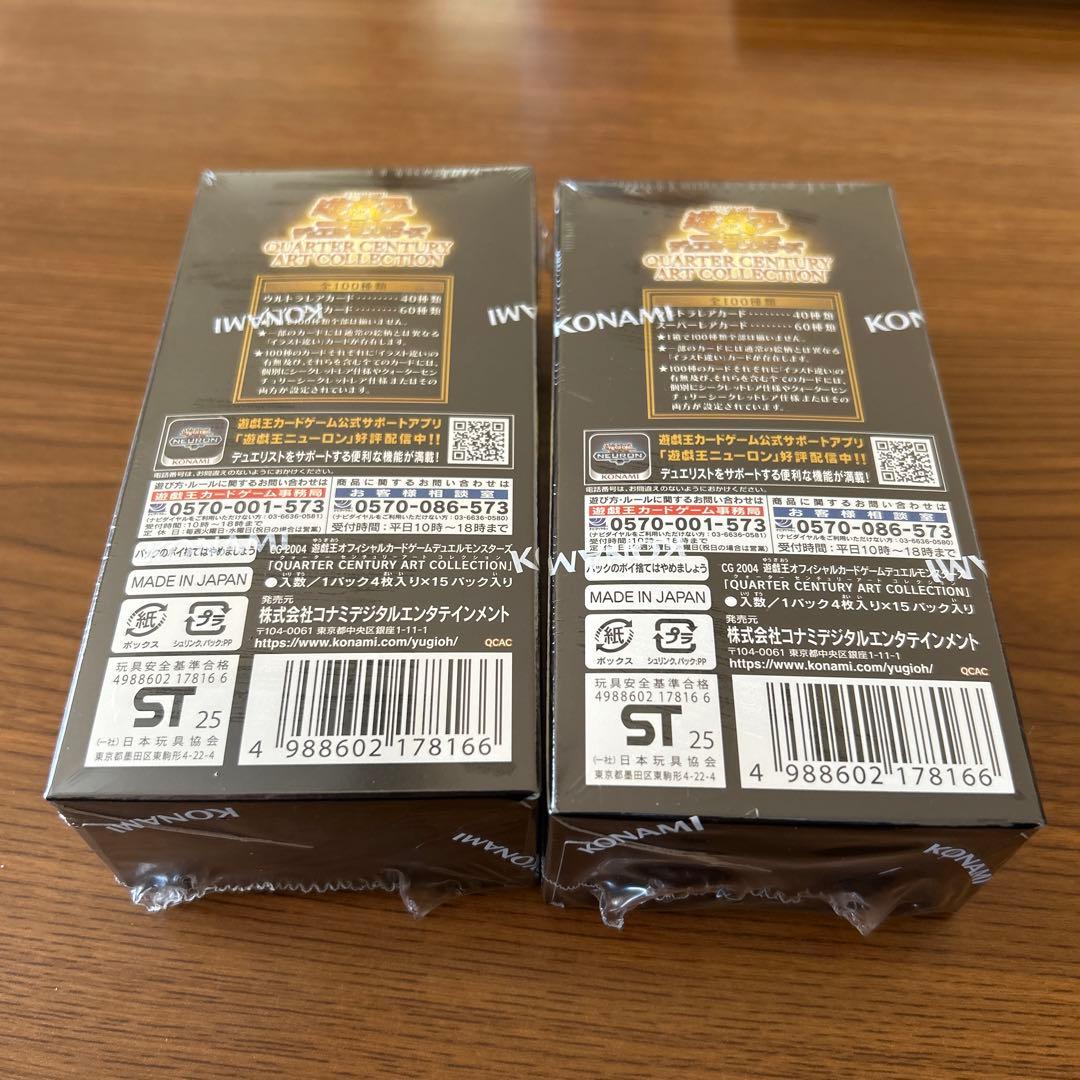 遊戯王デュエルモンスターズの2パックです。 シュリンク付きです。