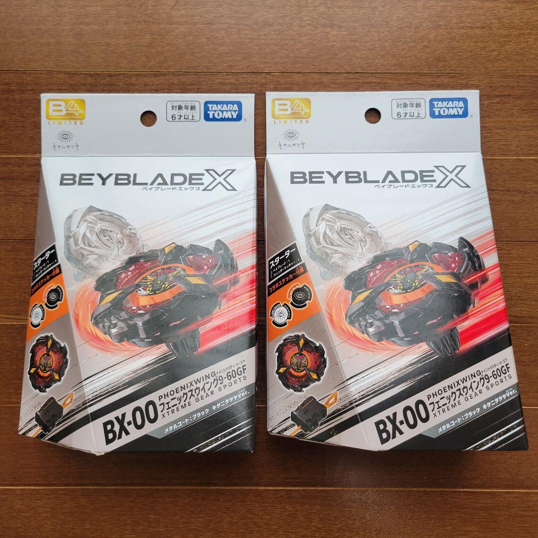 新品未開封品 ベイブレード キタニタツヤ フェニックスウィング 計2セット