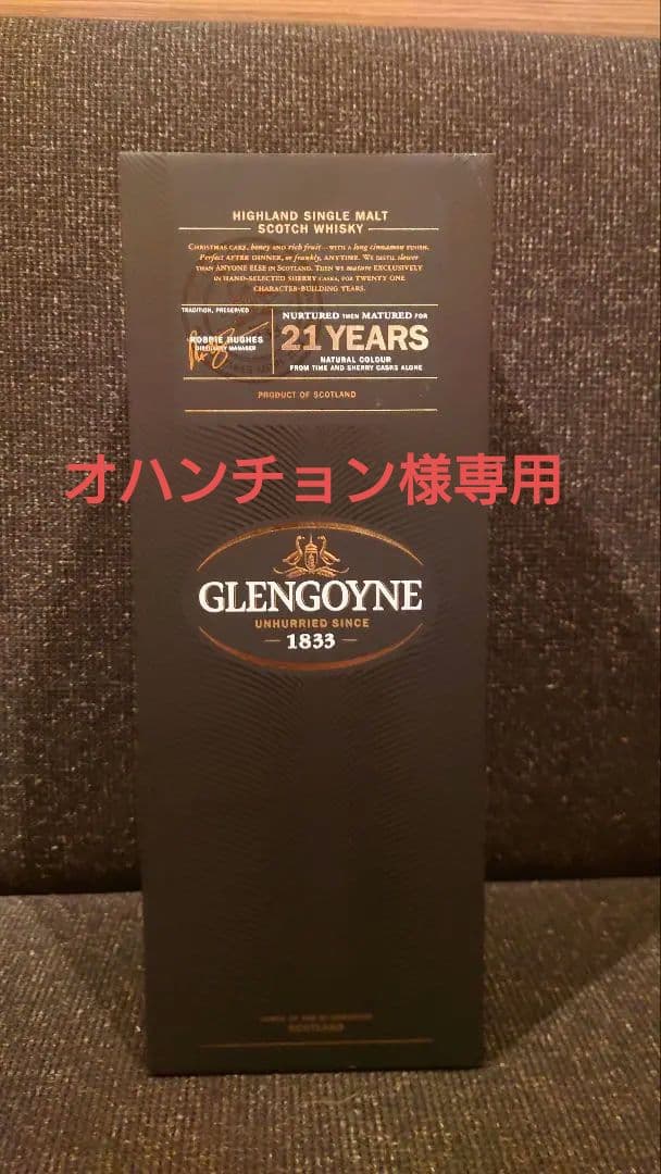 【8月限定価格】GLENGOYNE（グレンゴイン） 21年 旧ラベル