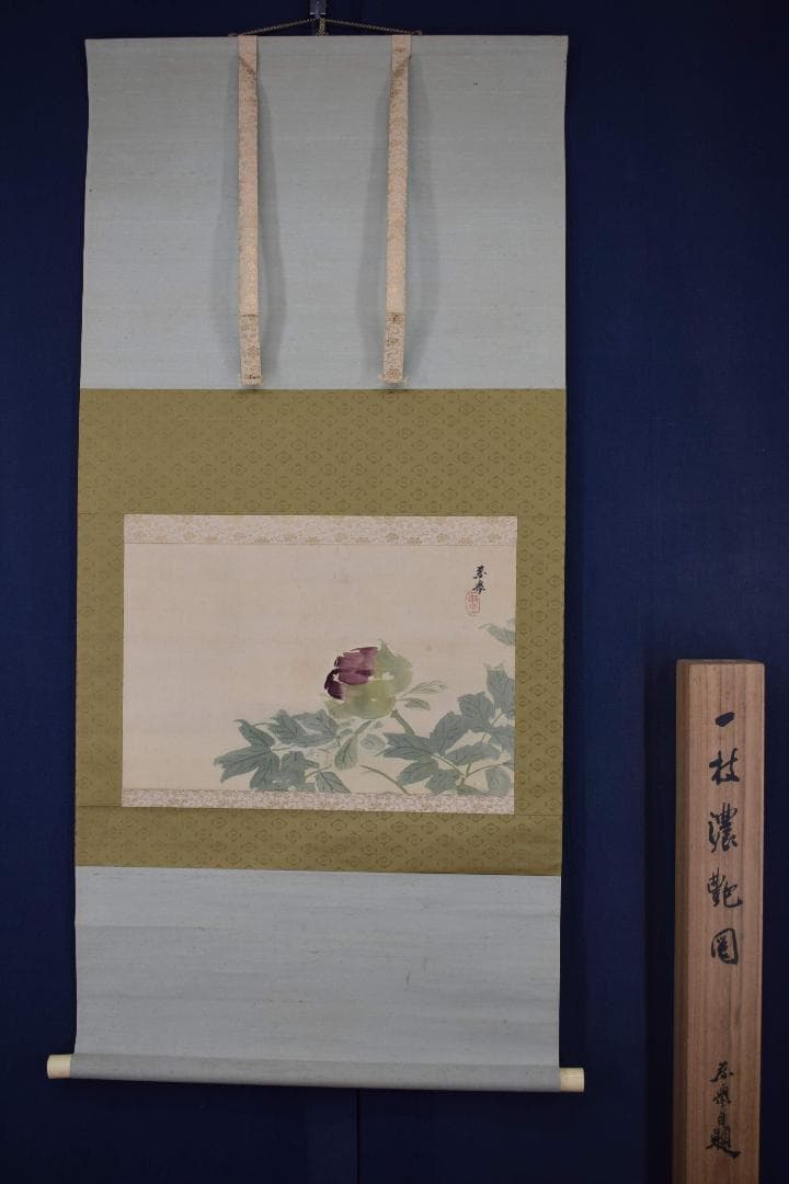 【真作】山元春挙/人枝濃艶図/牡丹図/横物/掛軸☆宝船☆Y-220　JM