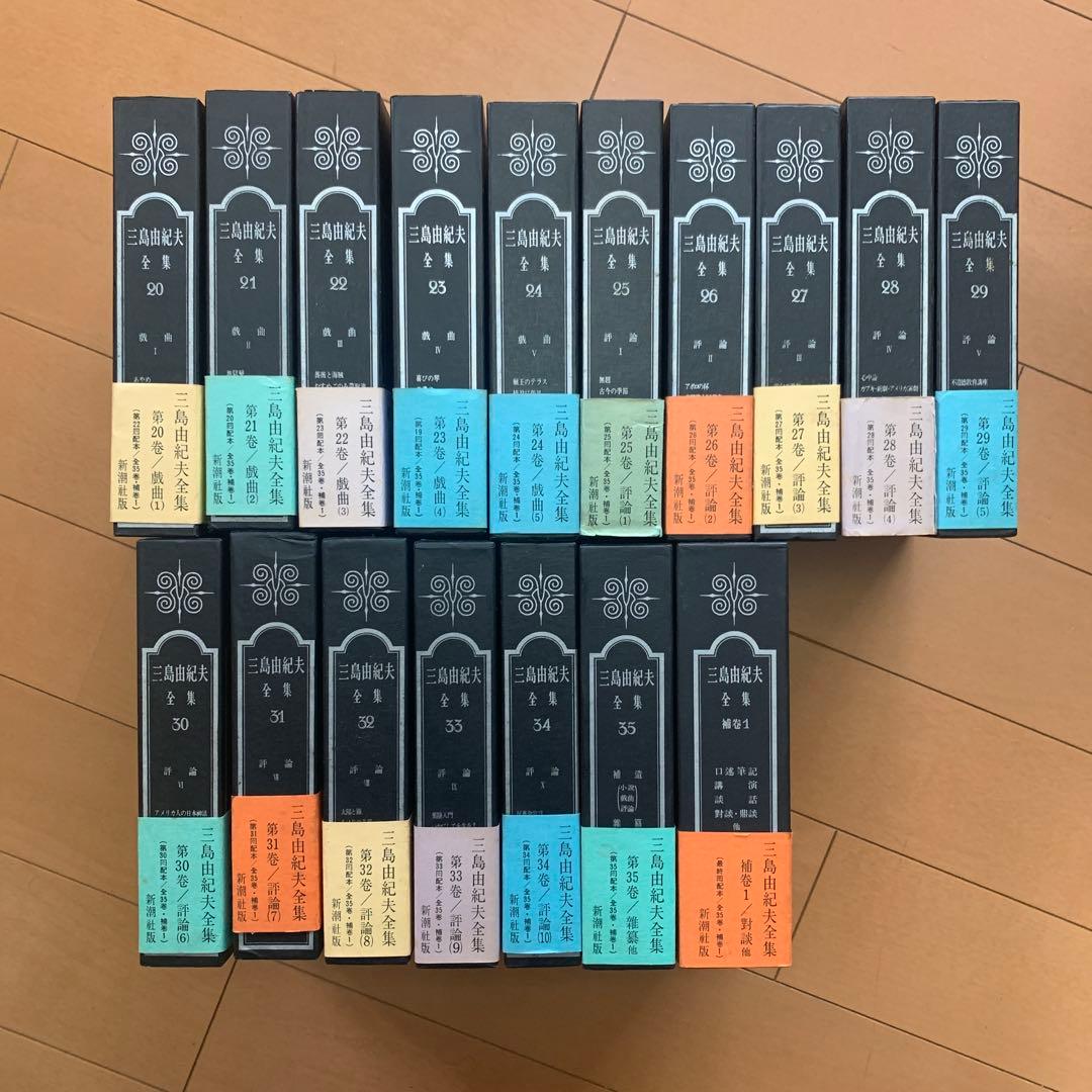 三島由紀夫全集２０〜３５巻。 補巻１。 三島本人による朗読。肉声。(おまけ)。