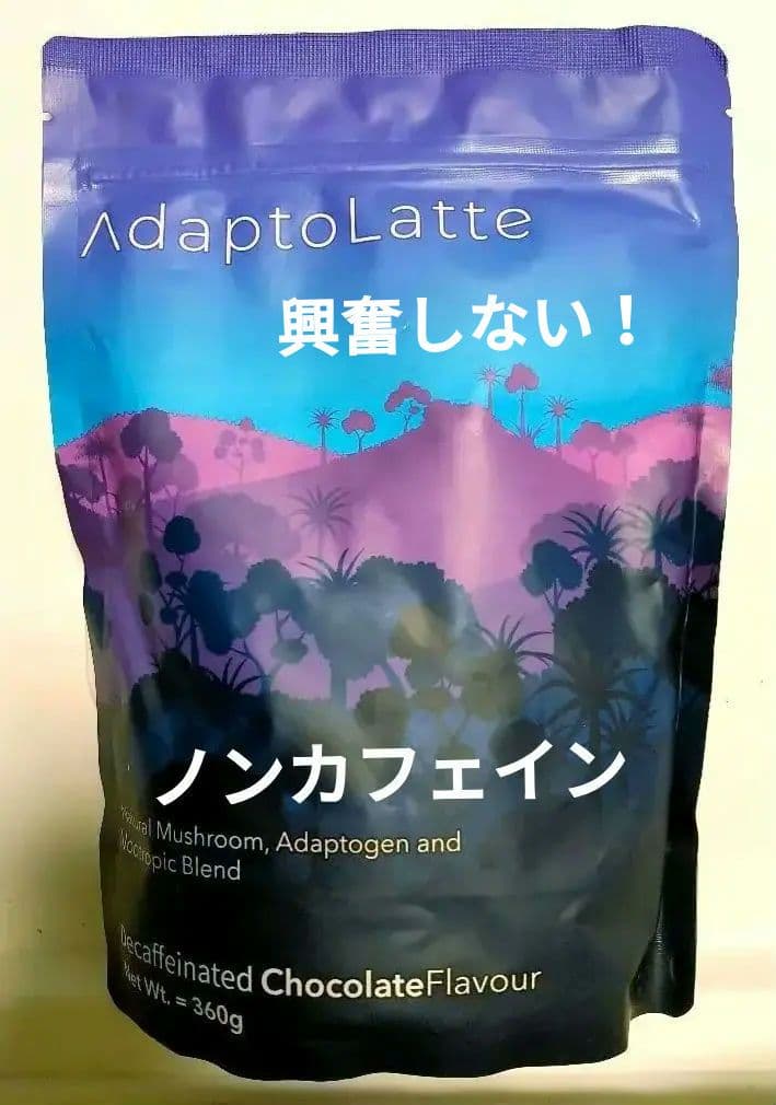 アダプトラテ　デカフェ　AdaptoLatte Decaffe　30杯分