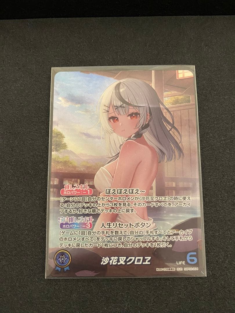 沙花叉クロヱ OUR クインテットスペクトラム