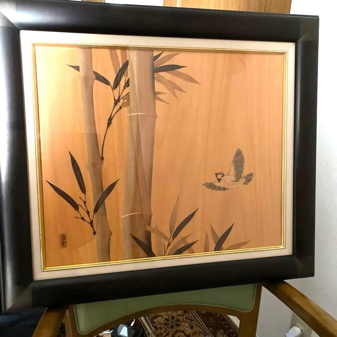 朴木立堂　富山木象嵌(ぞうがん) 額装