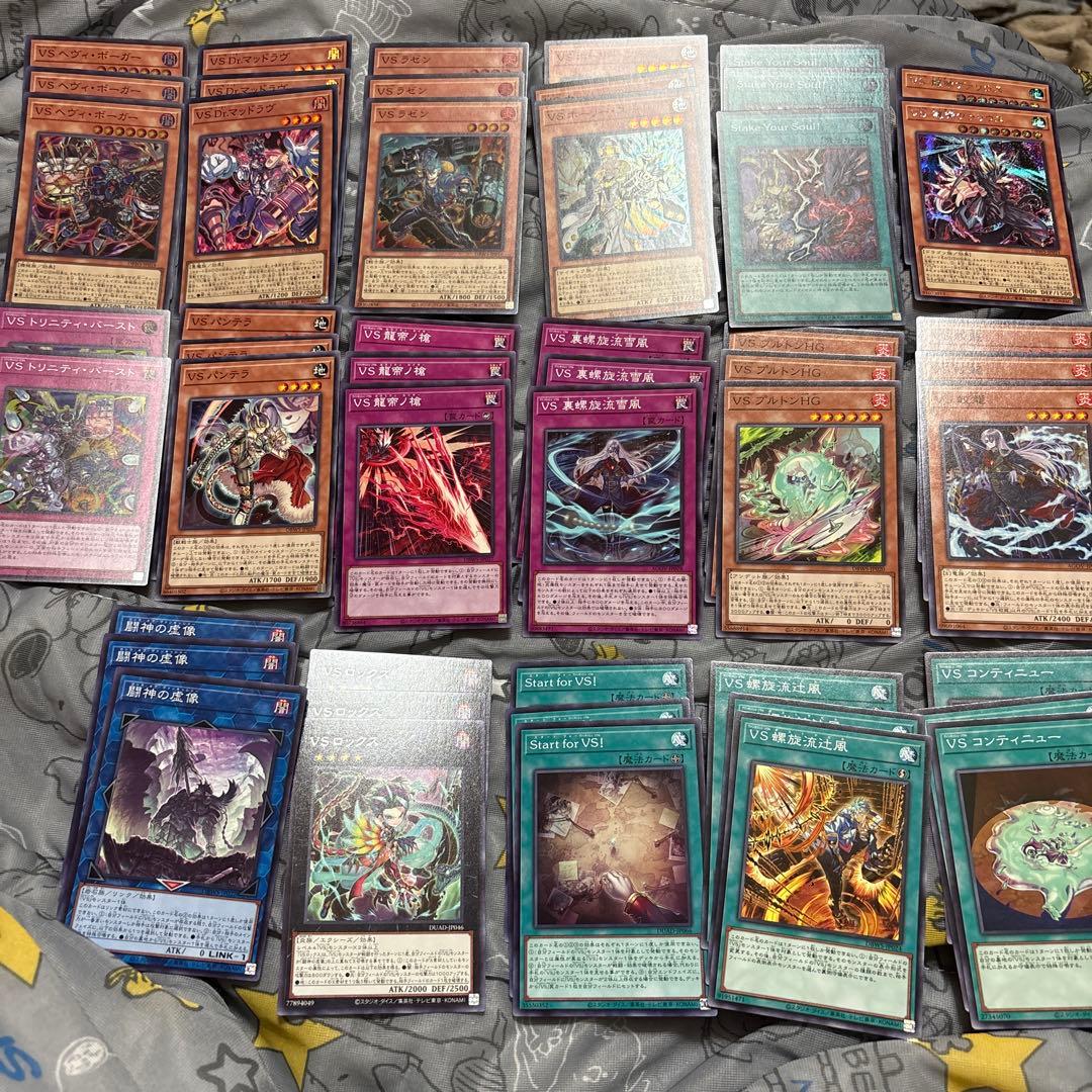 遊戯王　ヴァンキッシュソウル