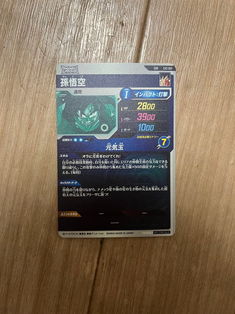 ドラゴンボールスーパーダイバーズ　2キルデッキ　孫悟空　ベジータ　ゴジータ