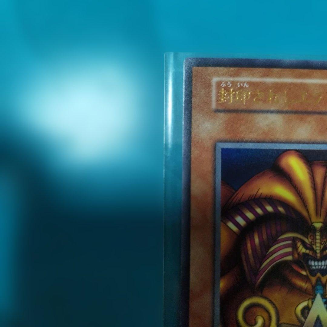 封印されしエクゾディア　復興版　ウルトラ　日版