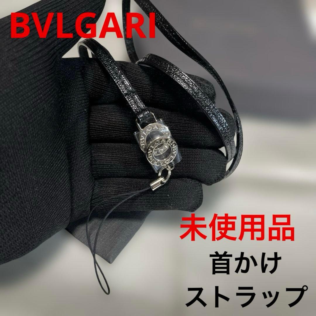 ブルガリ 首かけストラップ ブルガリブルガリ レザー ブラック パラジウム