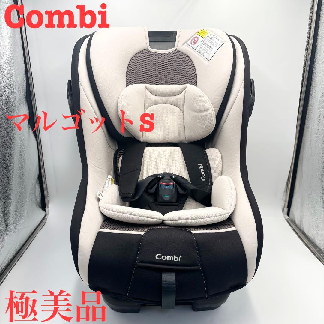 【極美品】コンビ マルゴットS チャイルドシート トリノグレー　新生児対応
