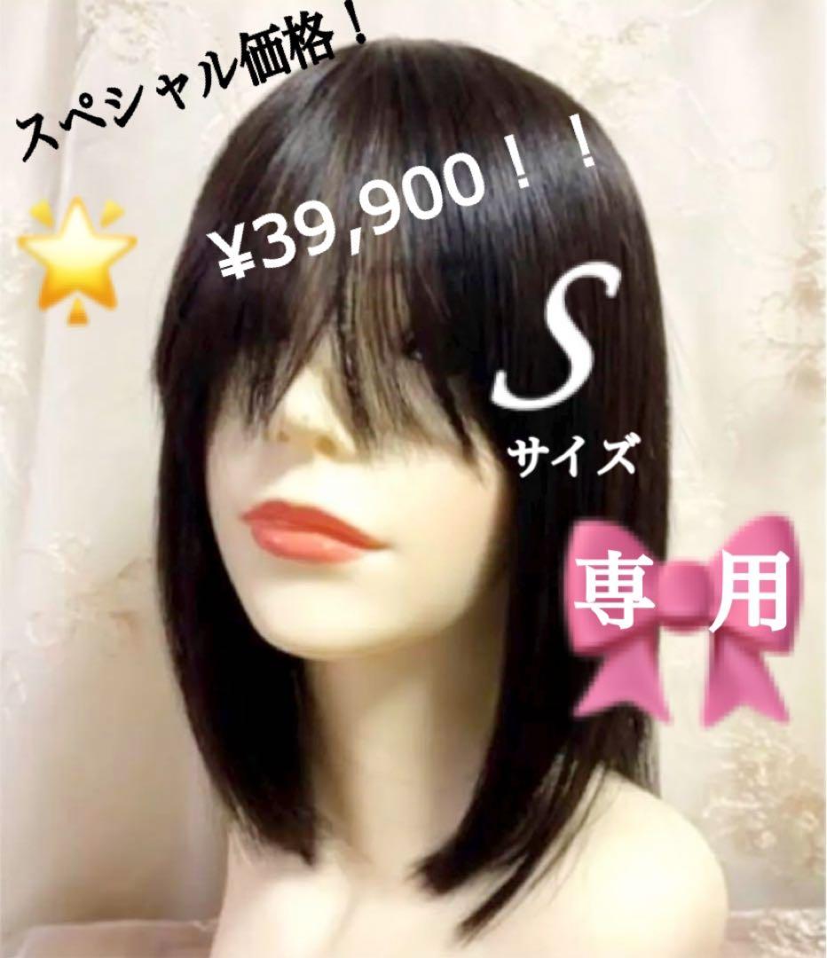 高級レミー人毛100% 自然な黒S フルウィッグリアルスキン医療用