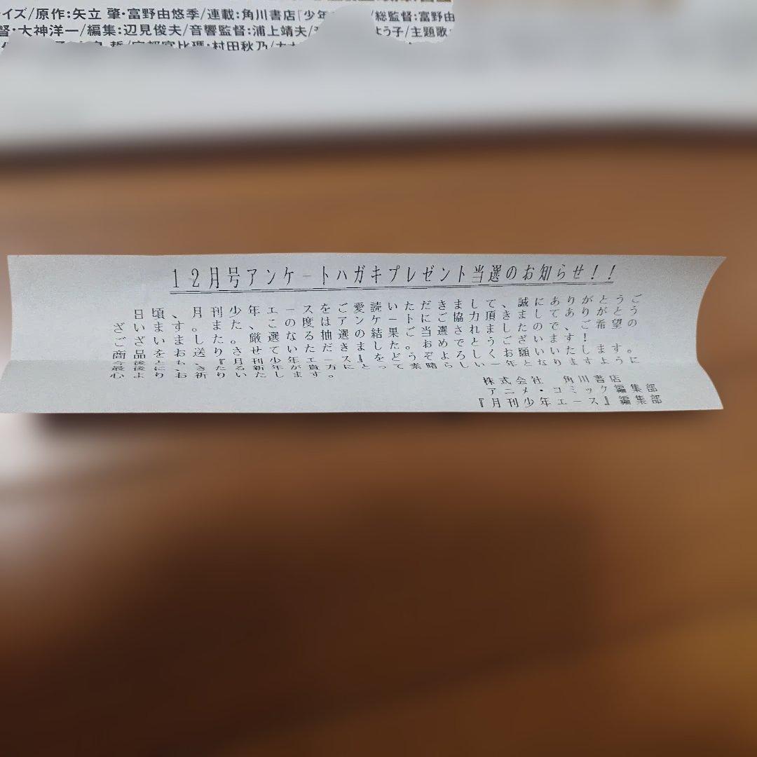 ブレンパワード ポスター 特大 非売品