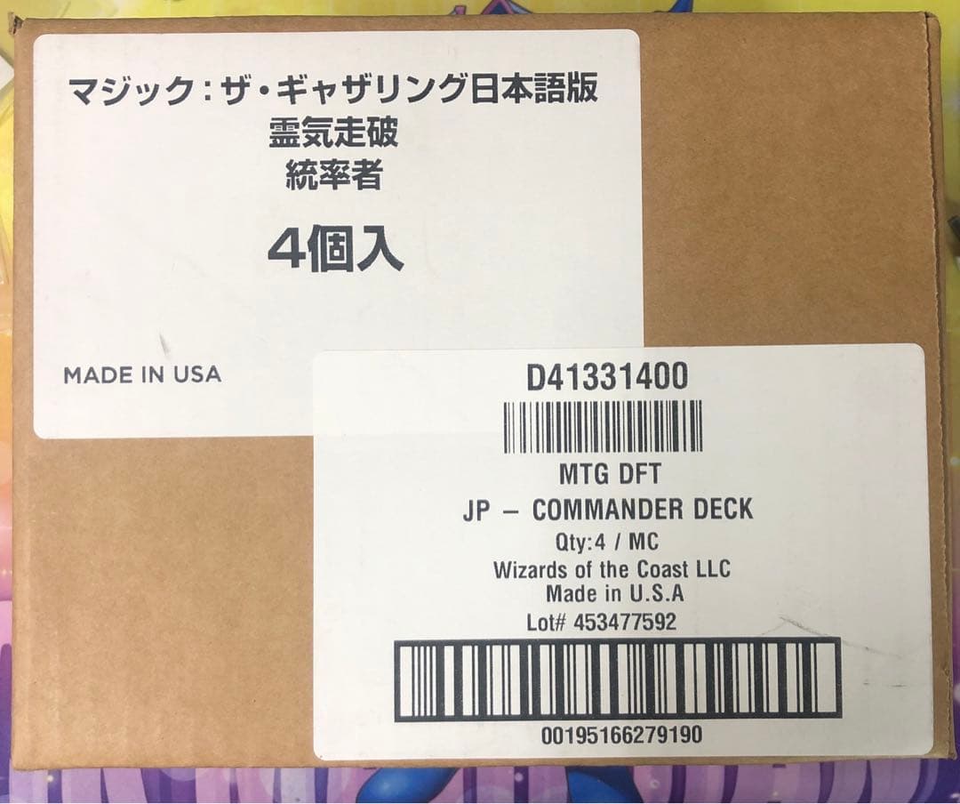 MTG　霊気走破　日本語版　統率者デッキ　生けるエネルギー　永劫なる力　各2個