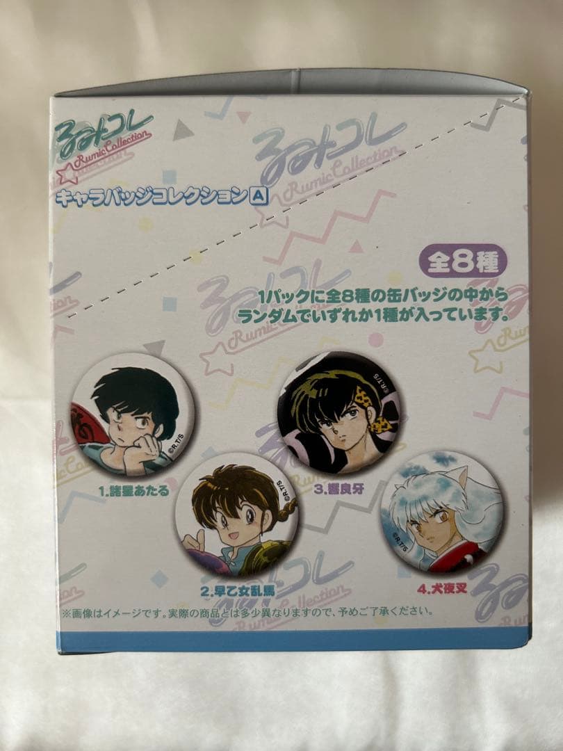 【希少】るみコレ キャラバッジ　缶バッジ　コンプリート