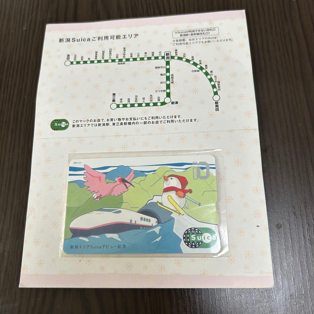 【使用可能】新潟エリアデビュー記念Suica（台紙付き）特定記録で送付