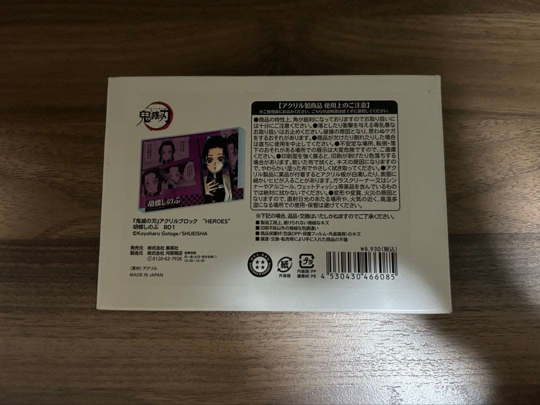 胡蝶しのぶ　バースデイ　アクリルブロック　2024