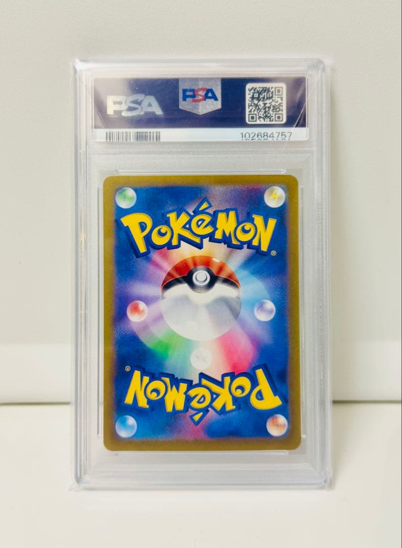 ブラッキーex SAR SV8a psa10