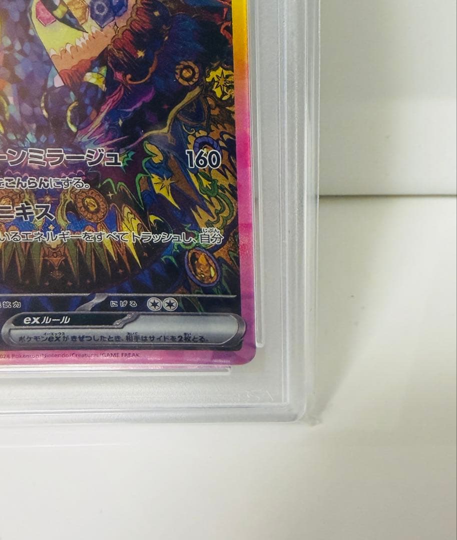 ブラッキーex SAR SV8a psa10