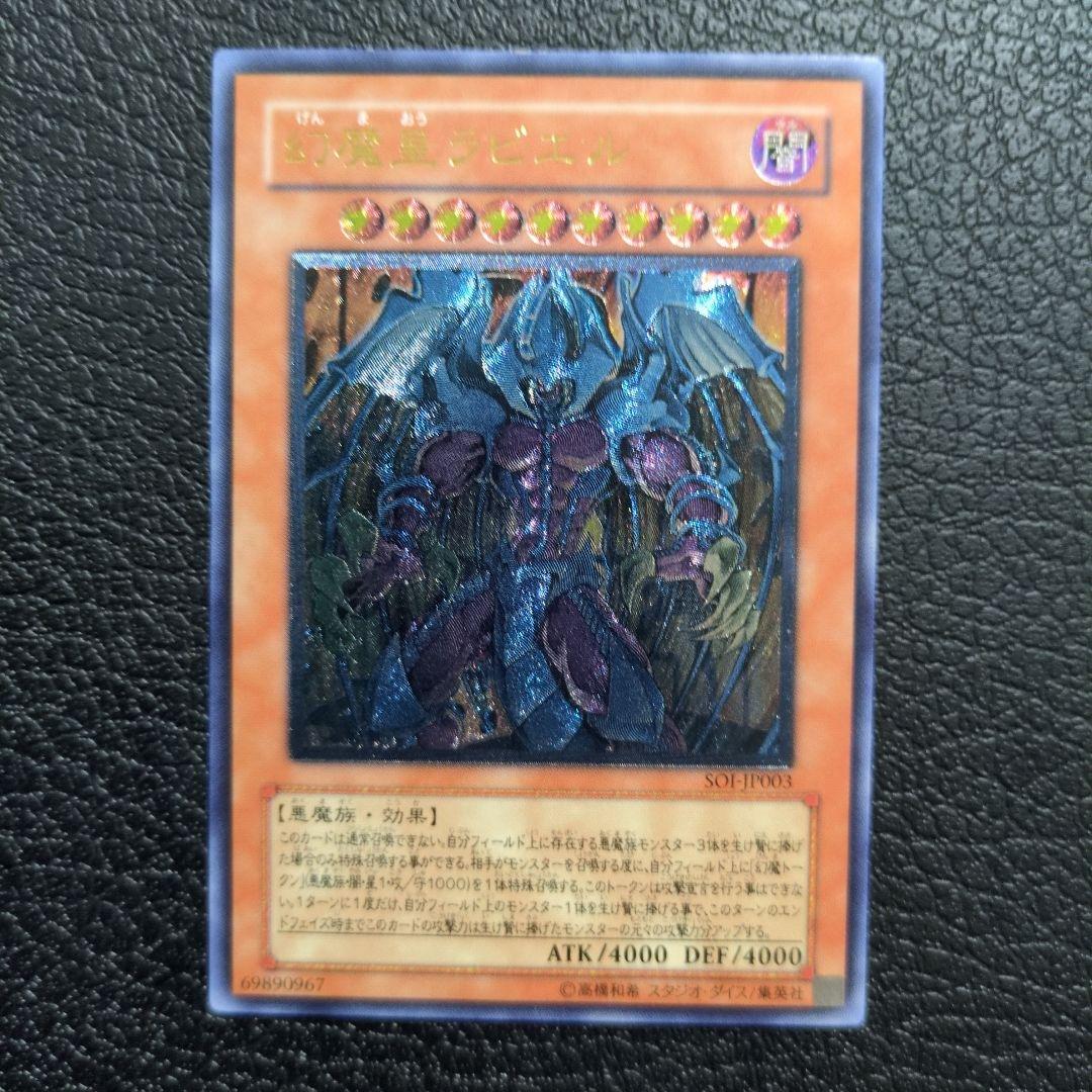 【3枚セット】三幻魔　レリーフセット