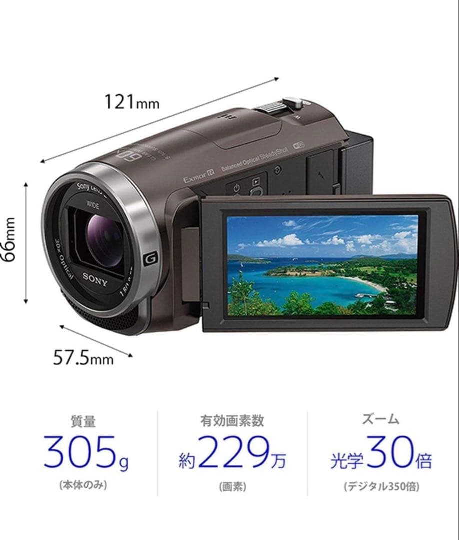 Sony HDR-CX680 ビデオカメラ本体　ブロンズブラウン