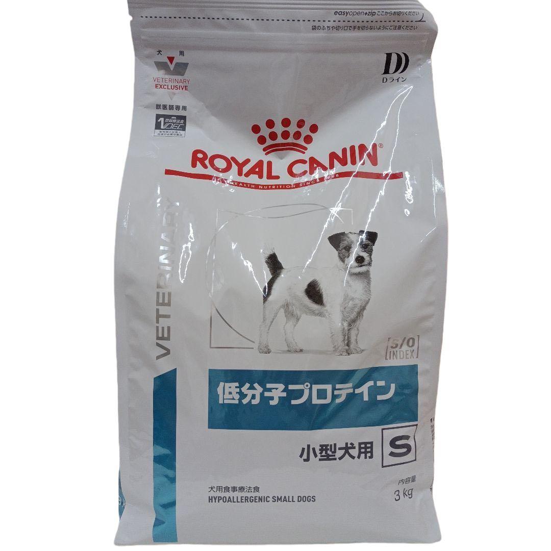 ロイヤルカナン 低分子プロテイン 小型犬用S 3kg 1袋 CANIN