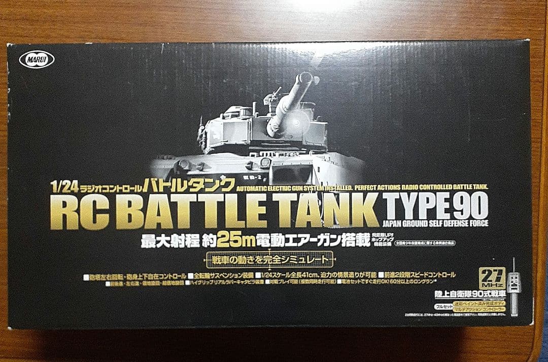 RCバトルタンク TYPE 90 1/24スケール