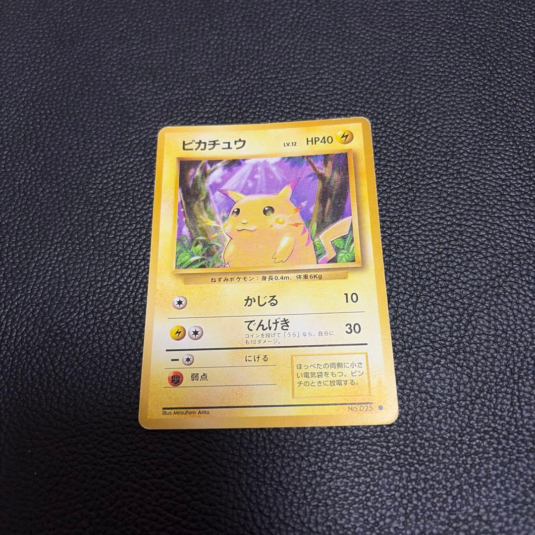 ポケモンカード ピカチュウ LV.12(第1弾初版) [旧裏面]