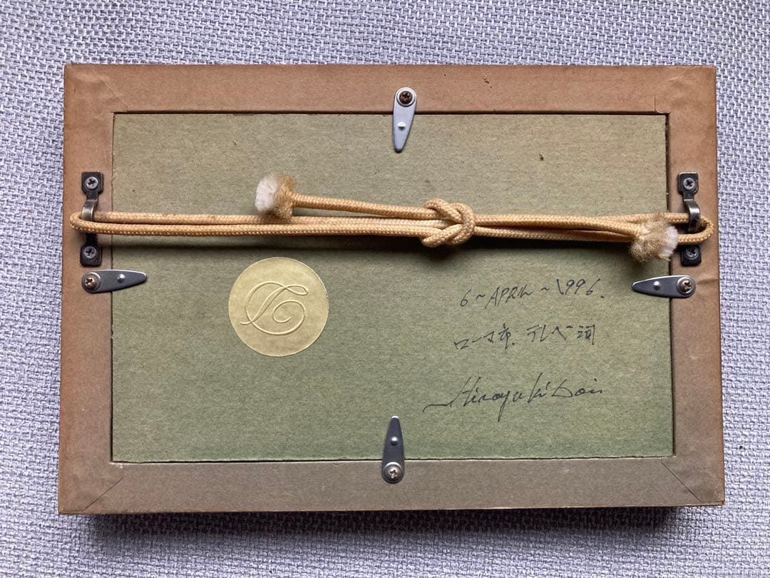 水彩画 橋の風景 1996年作