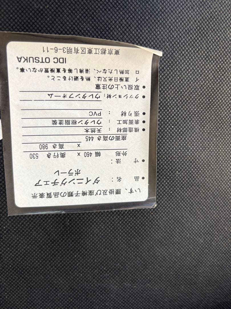 IDC大塚 ダイニングテーブルセット（6人掛け）DM-G F014 1350