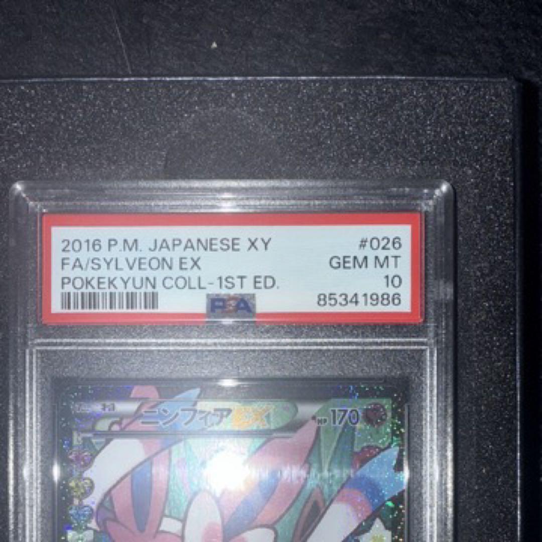 ニンフィアEX RR CP3 ポケキュンコレクション 026/032