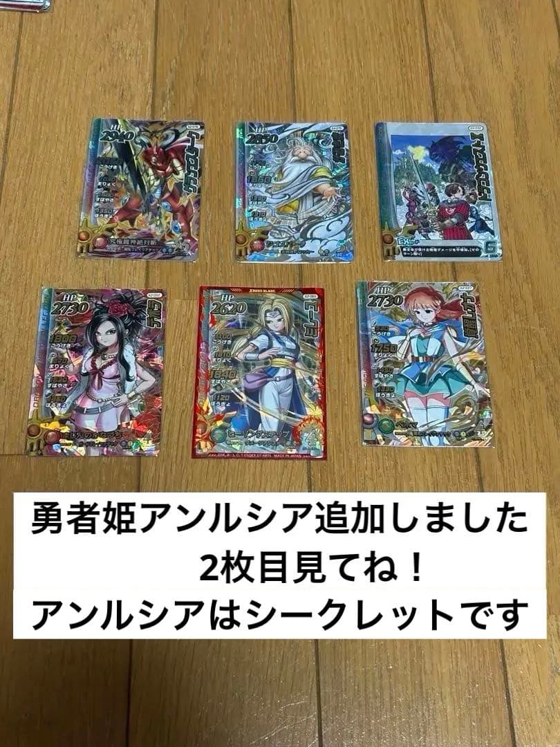 ダイの大冒険クロスブレイド まとめ売り！値下げ依頼が来てたので金額下げました！