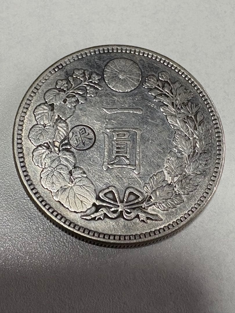 ま*る様 【本物保証】一圓銀貨　丸銀左打　明治27年銘
